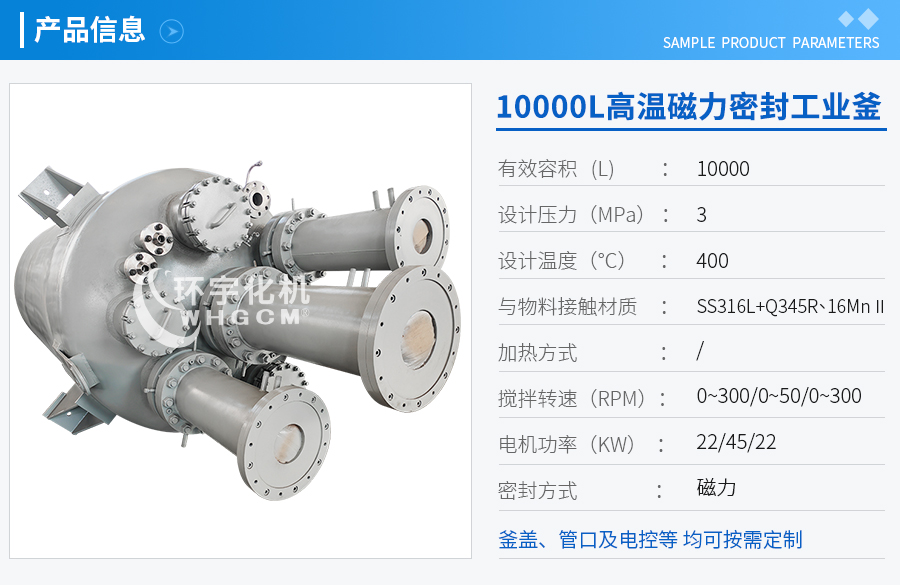 浙江10000L不锈钢复合板工业釜