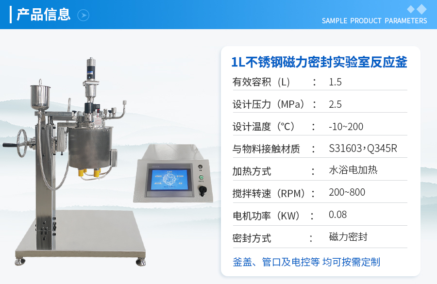 浙江1L不锈钢磁力密封实验釡