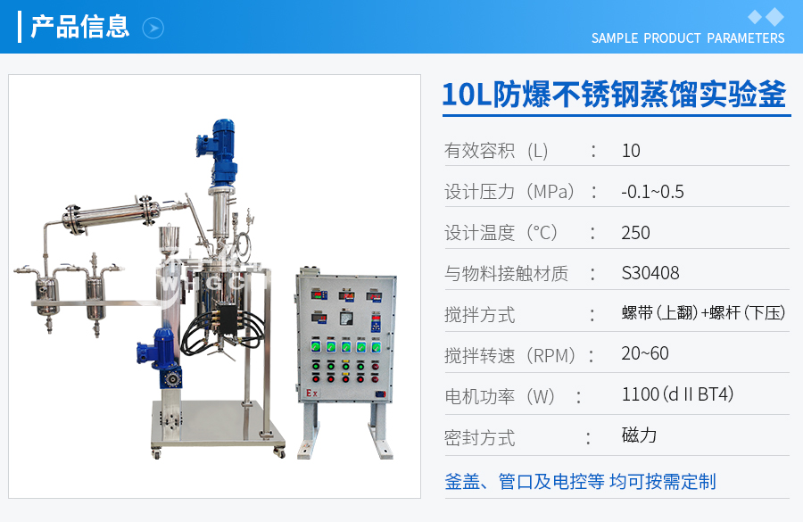 浙江10L防爆蒸馏不锈钢实验室反应釜