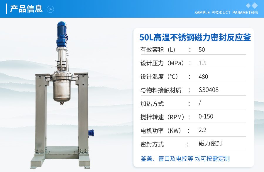 浙江50L高温手动升降中试反应釜