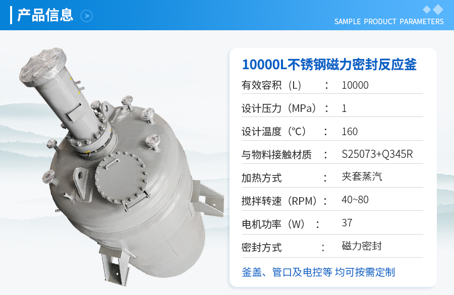 浙江10000L不锈钢工业反应釜