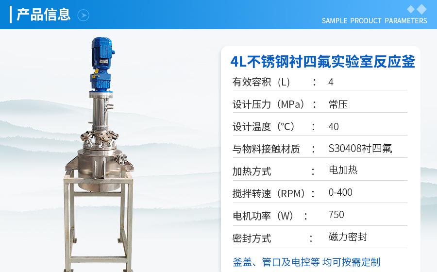 浙江4L不锈钢衬四氟反应釜&10L高压储罐