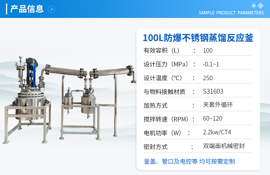 浙江100L不锈钢双端面机械密封反应釜