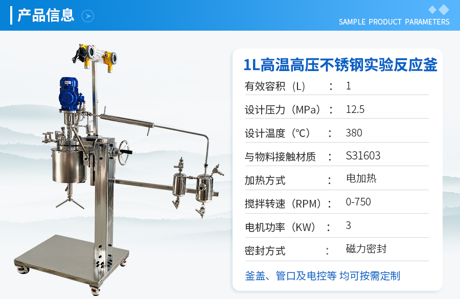 浙江1L高压高温不锈钢手动升降实验釜