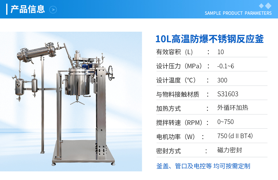 浙江10L高温不锈钢手动升降实验釜