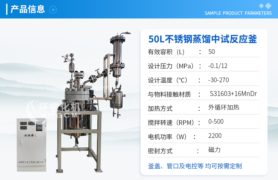 浙江50L不锈钢蒸馏反应釜-副本