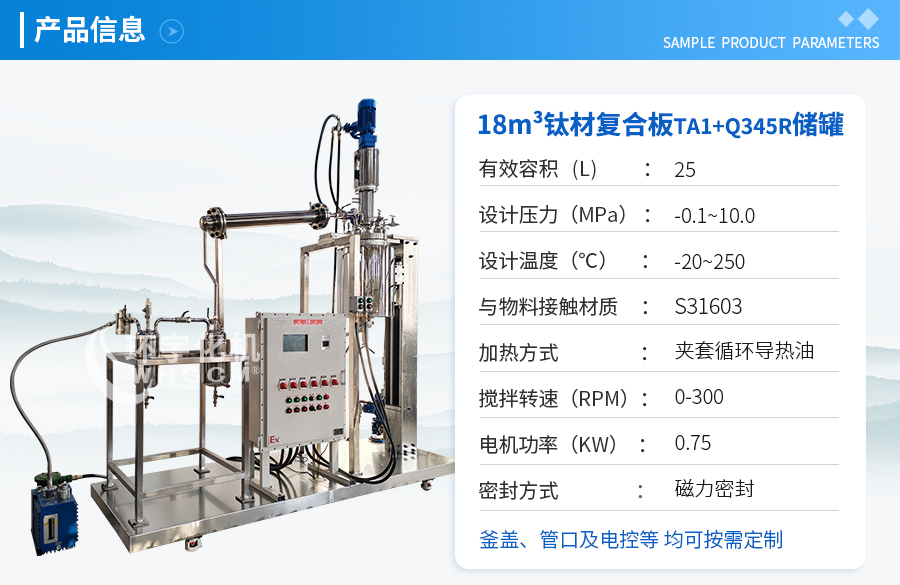 浙江25L夹套循环导热油磁力密封电动升降反应釜