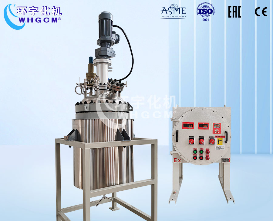 200L防爆不锈钢加氢反应釜